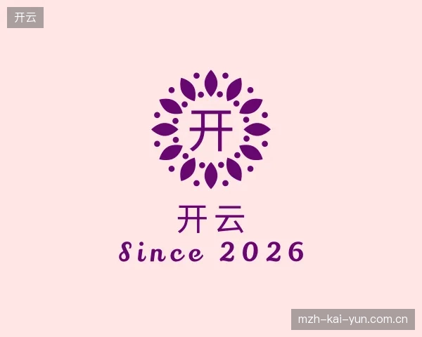 介绍开云官方网站